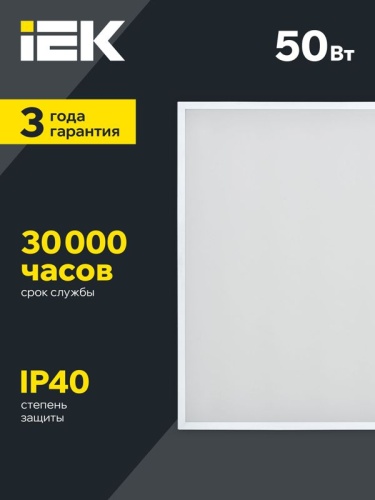 Светильник светодиодный ДВО 6576 50Вт 4000К 595х595х20 универс. опал. рассеив. панель IEK LDVO0-6576-50-4000-K01 фото 3