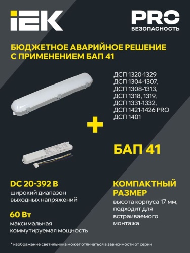 Светильник светодиодный ДСП 1306 36Вт 4000К IP65 1200мм пластик сер. IEK LDSP0-1306-36-4500-K01 фото 5