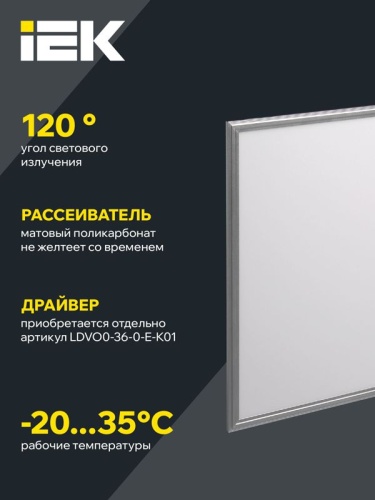 Светильник светодиодный ДВО 6565 eco 36Вт W 4000К панель ультратонкая (без драйвера) IEK LDVO1-6565-36-0-4000-K01 фото 4