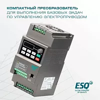 Частотный преобразователь ESQ-230-4T-5.5K 5.5кВт, 380В