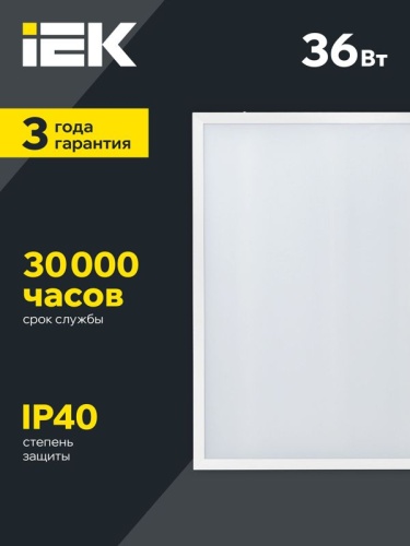 Светильник светодиодный ДВО 6560-O 36Вт 6500К 595х595х20 универс. опал. рассеив. с драйвером панель IEK LDVO3-6560-36-6500-U-K01 фото 5
