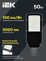 Светильник светодиодный ДКУ 1002-50Д 5000К IP65 уличный консольный сер. IEK LDKU0-1002-050-5000-K03