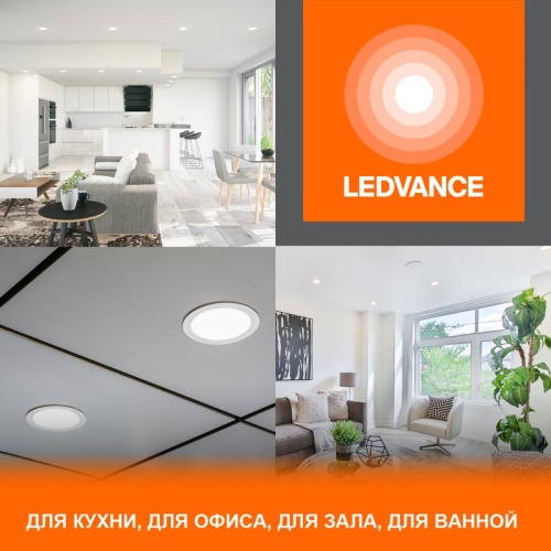 Светильник светодиодный Eco Class Downlight DL 865 WT 18Вт 6500К IP44 1710лм ДВО даунлайт кругл. встраив. ультратонкий LEDVANCE 4058075644298 фото 3