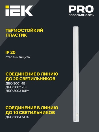 Светильник светодиодный ДБО 3003 10Вт 4000К IP20 872мм линейный пластик IEK LDBO0-3003-10-4000-K01 фото 3