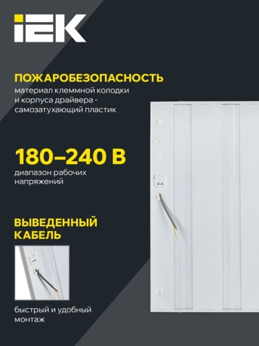Светильник светодиодный ДВО 6561-P 36Вт 4000К 595х595х20 универс. рассеив. призма с драйвером панель IEK LDVO2-6561-36-4000-U-K01 фото 6