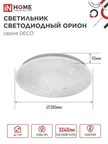 Светильник светодиодный DECO ОРИОН 36Вт 6500К 3240лм 230В 380х55мм IN HOME 4690612025087 фото 2