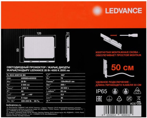 Прожектор светодиодный СДО FL ECO 20W 740 G4 уличный матов. стекло алюм. черн. LEDVANCE 4099854400032 фото 6