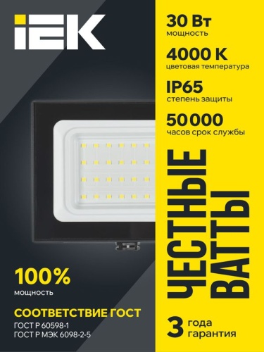 Прожектор светодиодный СДО 06-30 4000К IP65 черн. IEK LPDO601-30-40-K02 фото 2