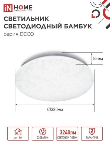 Светильник светодиодный DECO БАМБУК 36Вт 6500К 3240лм 230В 380х55мм IN HOME 4690612025056 фото 2