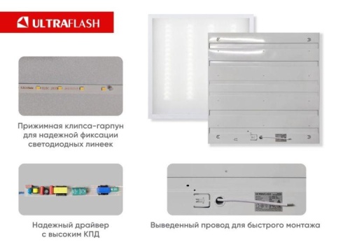 Светильник светодиодный LTL-6060-15 24Вт 6500К IP40 3000лм 595х595х17 ЕМС призма универс. панель Ultraflash 16041 фото 6
