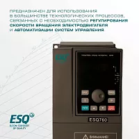 Частотный преобразователь ESQ-760-2S-0007 0.75/1.5кВт, 220 В