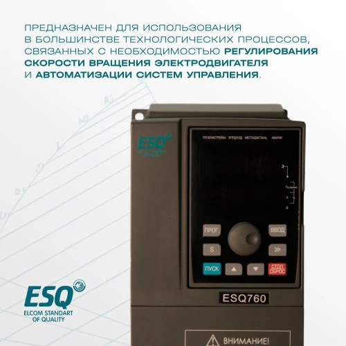 Частотный преобразователь ESQ-760-2S-0040 4/5.5 кВт, 220В