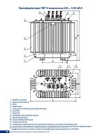Трансформатор ТМГ12 160/10/0.4 У/Zн-11 УХЛ1 Минский ЭТЗ