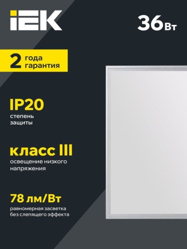 Светильник светодиодный ДВО 6565 eco 36Вт W 4000К панель ультратонкая (без драйвера) IEK LDVO1-6565-36-0-4000-K01 фото 3