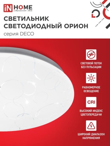 Светильник светодиодный DECO ОРИОН 36Вт 4000К 3240лм 230В 380х55мм IN HOME 4690612025070 фото 3