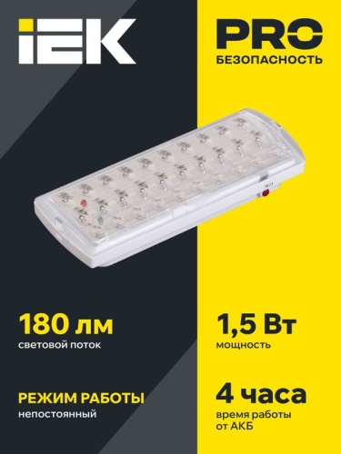 Светильник светодиодный ДПА 2101 30LED IP20 4ч аварийный аккум. IEK LDPA0-2101-30-K01 фото 2