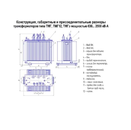 Трансформатор ТМГ-2000/10/0.4 Д/Ун-11 У1 ЭЛЕКТРОЩИТ Чехов фото 2