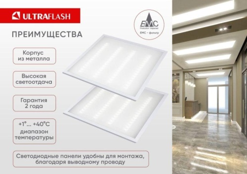 Светильник светодиодный LTL-6060-15 24Вт 6500К IP40 3000лм 595х595х17 ЕМС призма универс. панель Ultraflash 16041 фото 4