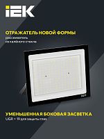 Прожектор светодиодный СДО 06-200 6500К IP65 черн. IEK LPDO601-200-65-K02