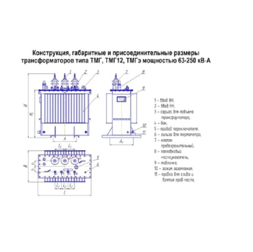 Трансформатор ТМГ-250/10/0.4 У/Ун-0 У1 ЭЛЕКТРОЩИТ Чехов фото 2