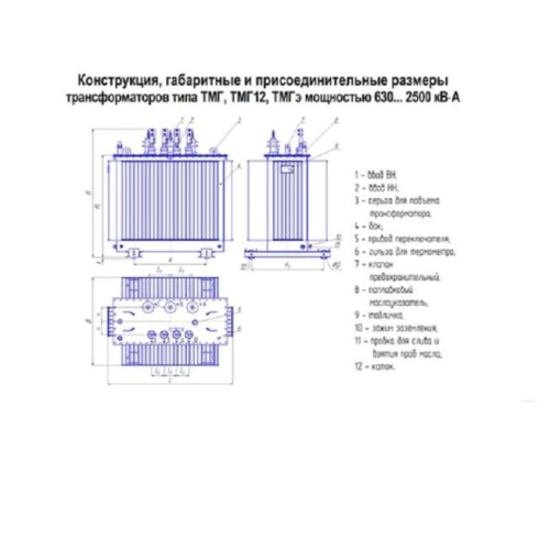 Трансформатор ТМГ12-630/10/0.4 Д/Ун-11 У1 ЭЛЕКТРОЩИТ Чехов фото 2